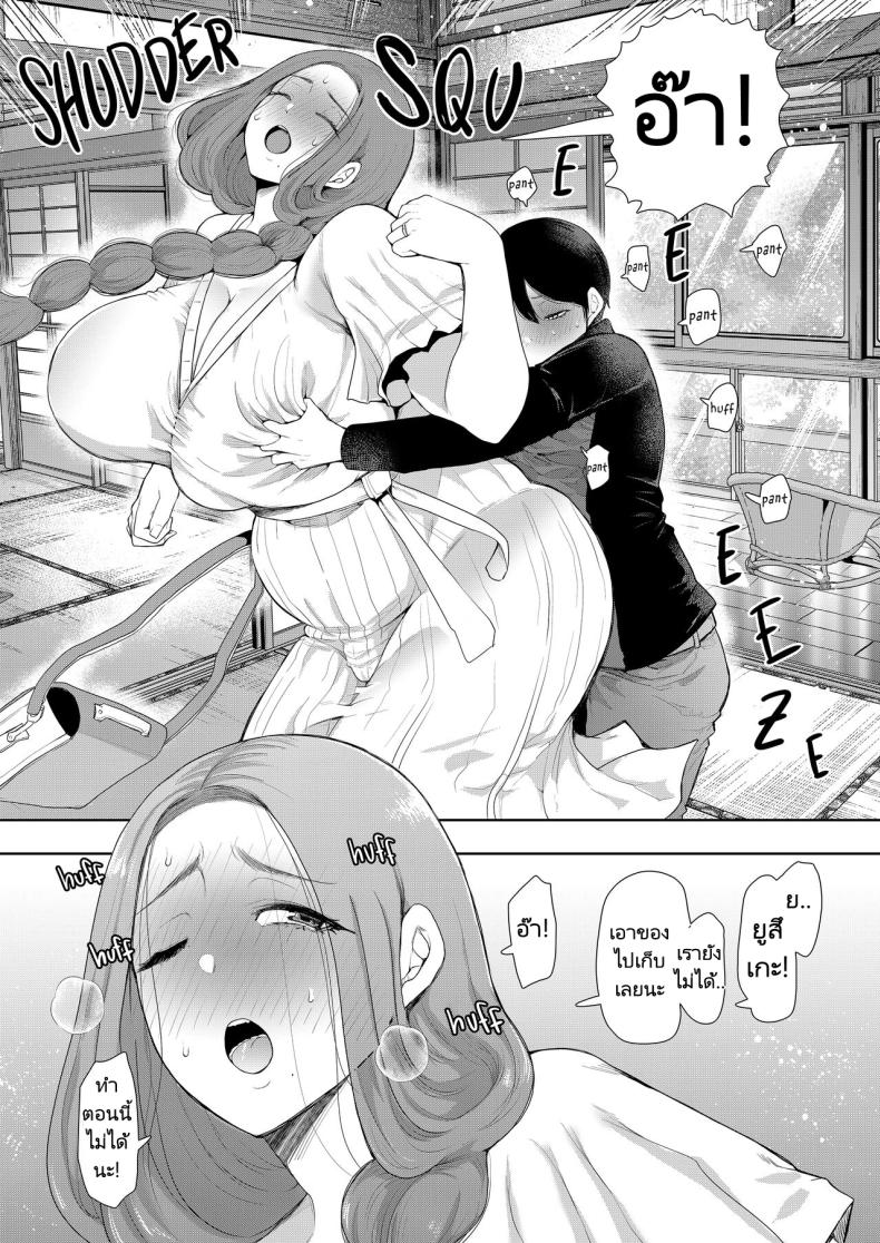 แม่เพื่อนที่ฉันมีอะไรด้วย 2 ภาพ 12