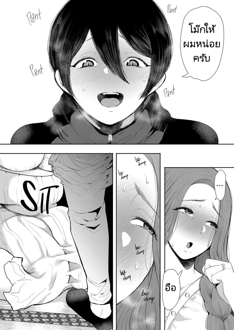 แม่เพื่อนที่ฉันมีอะไรด้วย 2 ภาพ 14