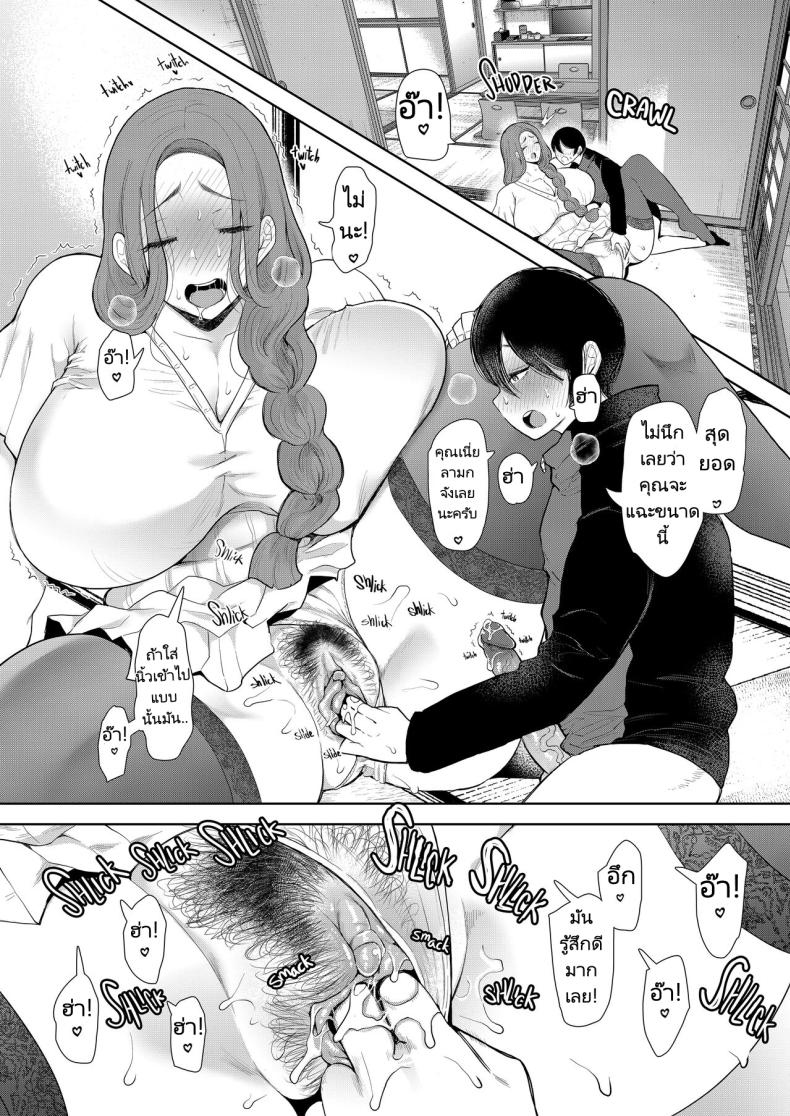 แม่เพื่อนที่ฉันมีอะไรด้วย 2 ภาพ 18