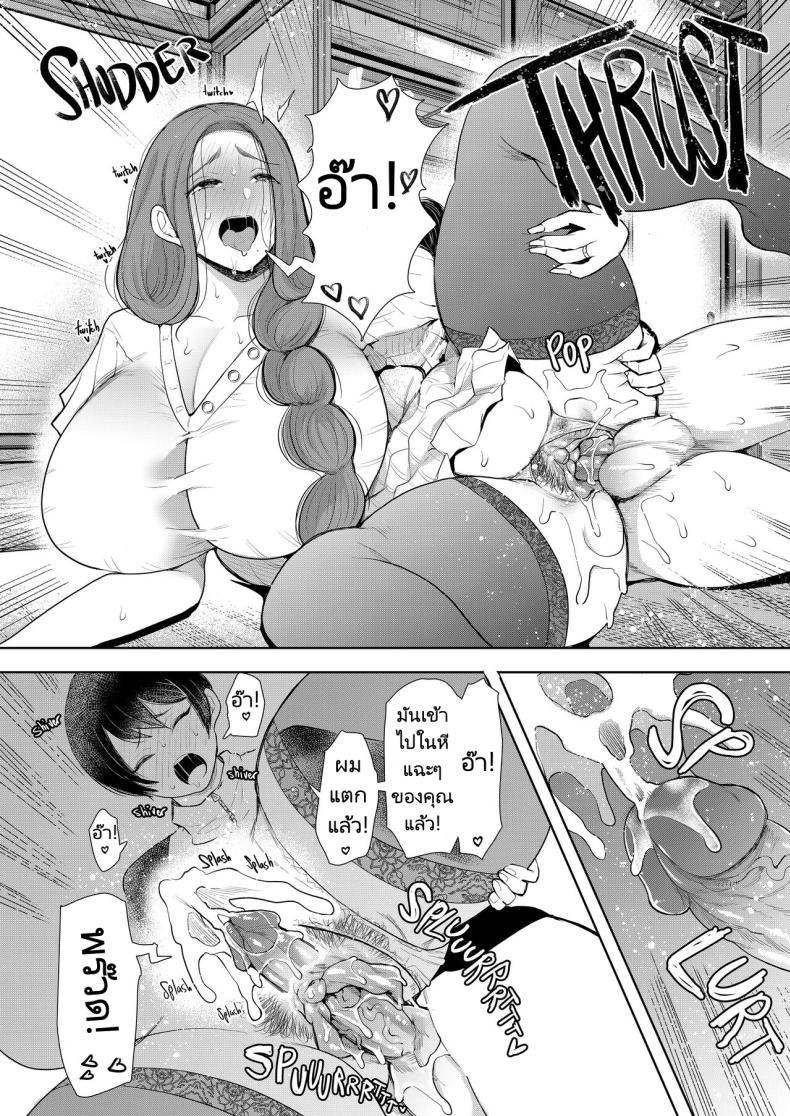 แม่เพื่อนที่ฉันมีอะไรด้วย 2 ภาพ 20