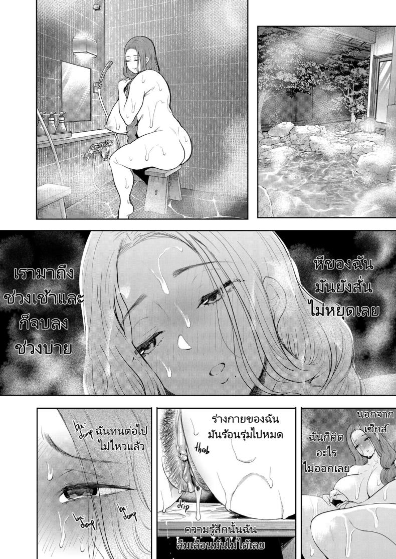 แม่เพื่อนที่ฉันมีอะไรด้วย 2 ภาพ 25