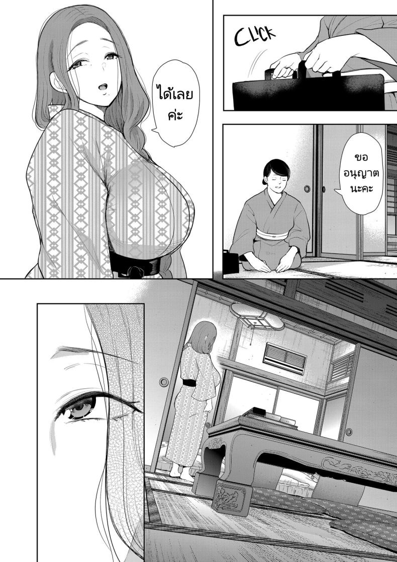 แม่เพื่อนที่ฉันมีอะไรด้วย 2 ภาพ 33