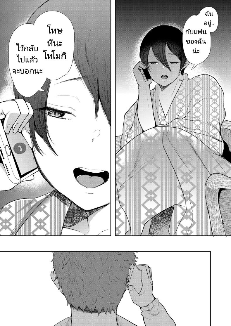 แม่เพื่อนที่ฉันมีอะไรด้วย 2 ภาพ 36