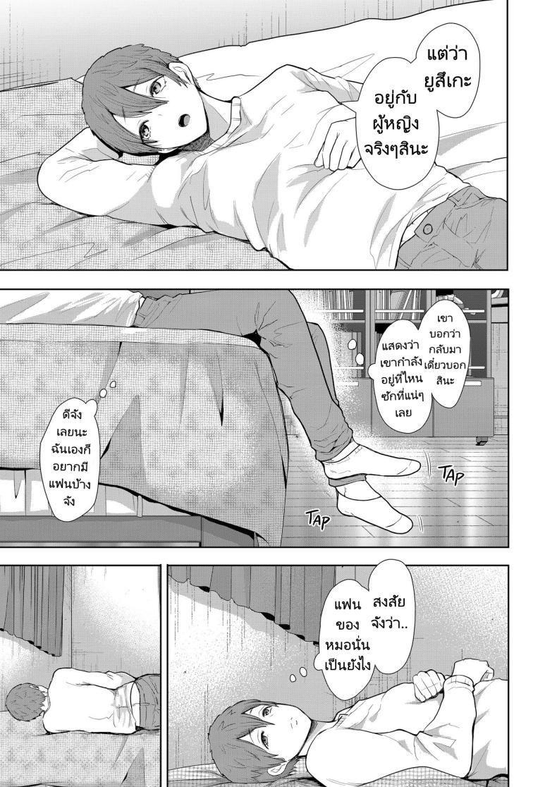 แม่เพื่อนที่ฉันมีอะไรด้วย 2 ภาพ 38