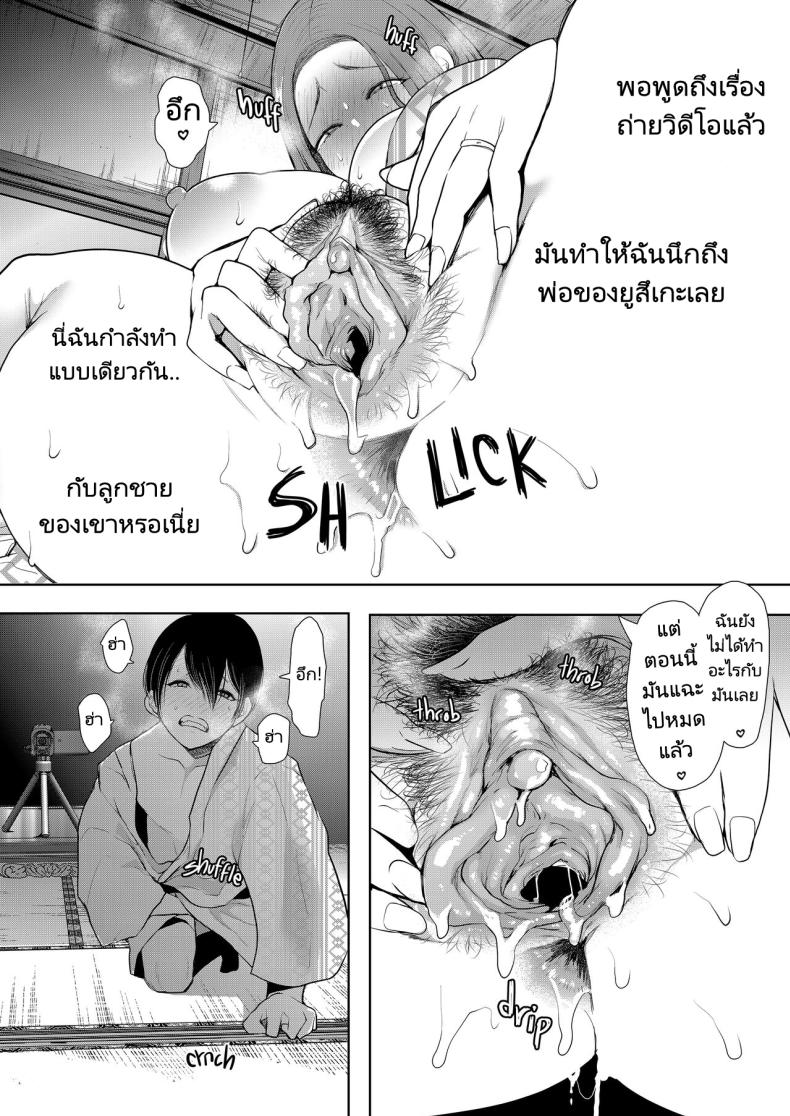 แม่เพื่อนที่ฉันมีอะไรด้วย 2 ภาพ 43