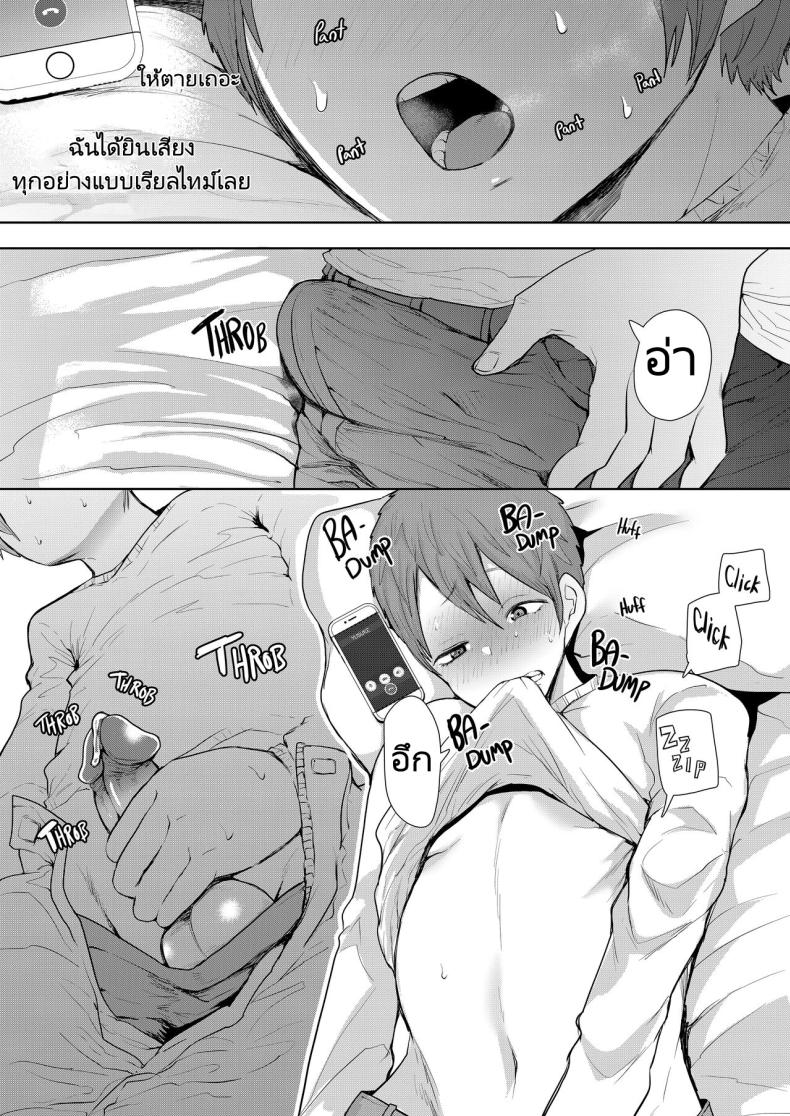 แม่เพื่อนที่ฉันมีอะไรด้วย 2 ภาพ 53