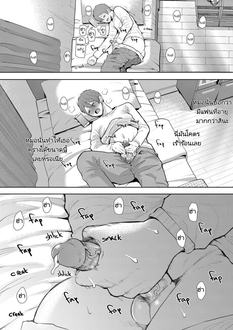 แม่เพื่อนที่ฉันมีอะไรด้วย 2 ภาพ 54