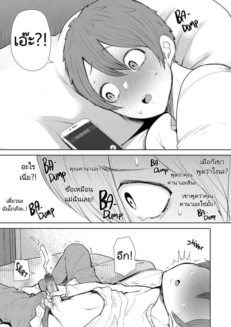 แม่เพื่อนที่ฉันมีอะไรด้วย 2 ภาพ 58