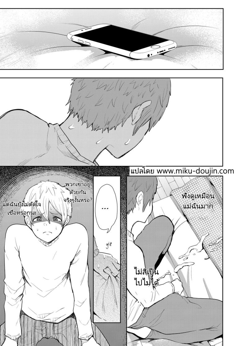 แม่เพื่อนที่ฉันมีอะไรด้วย 2 ภาพ 62