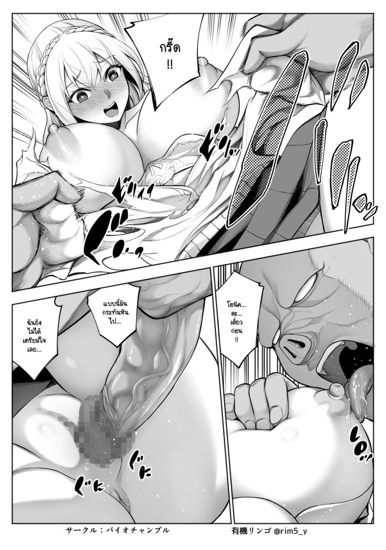 รับออร์คมาเป็นสัตว์เลี้ยง ภาพ 8