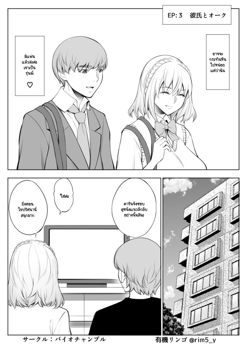 รับออร์คมาเป็นสัตว์เลี้ยง ภาพ 15