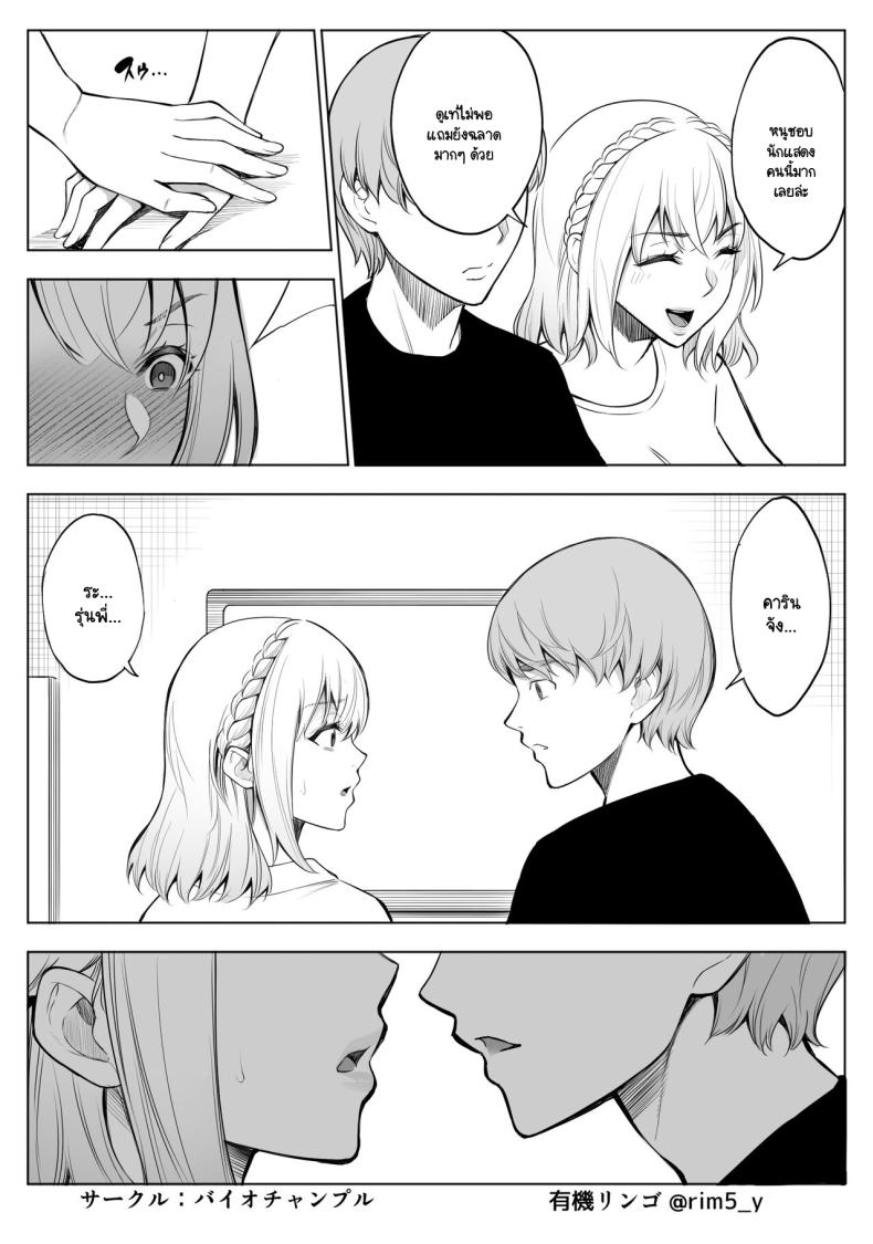 รับออร์คมาเป็นสัตว์เลี้ยง ภาพ 16