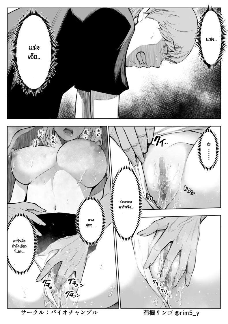 รับออร์คมาเป็นสัตว์เลี้ยง ภาพ 22