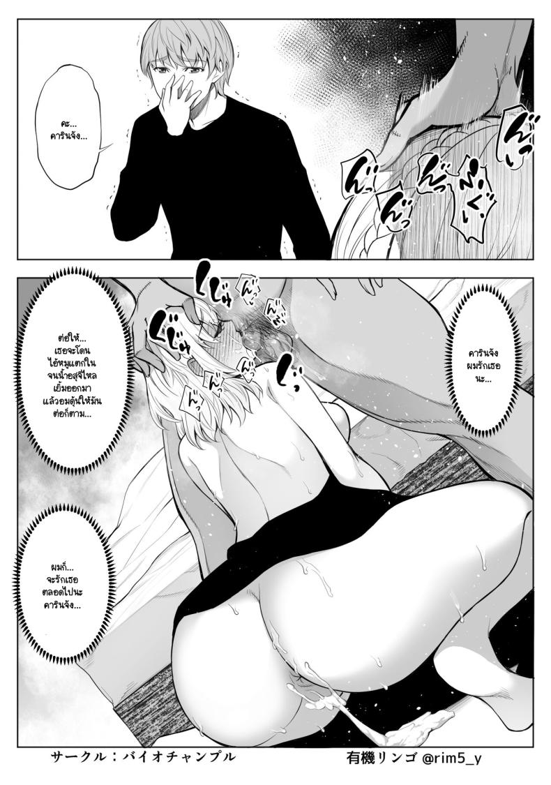 รับออร์คมาเป็นสัตว์เลี้ยง ภาพ 35