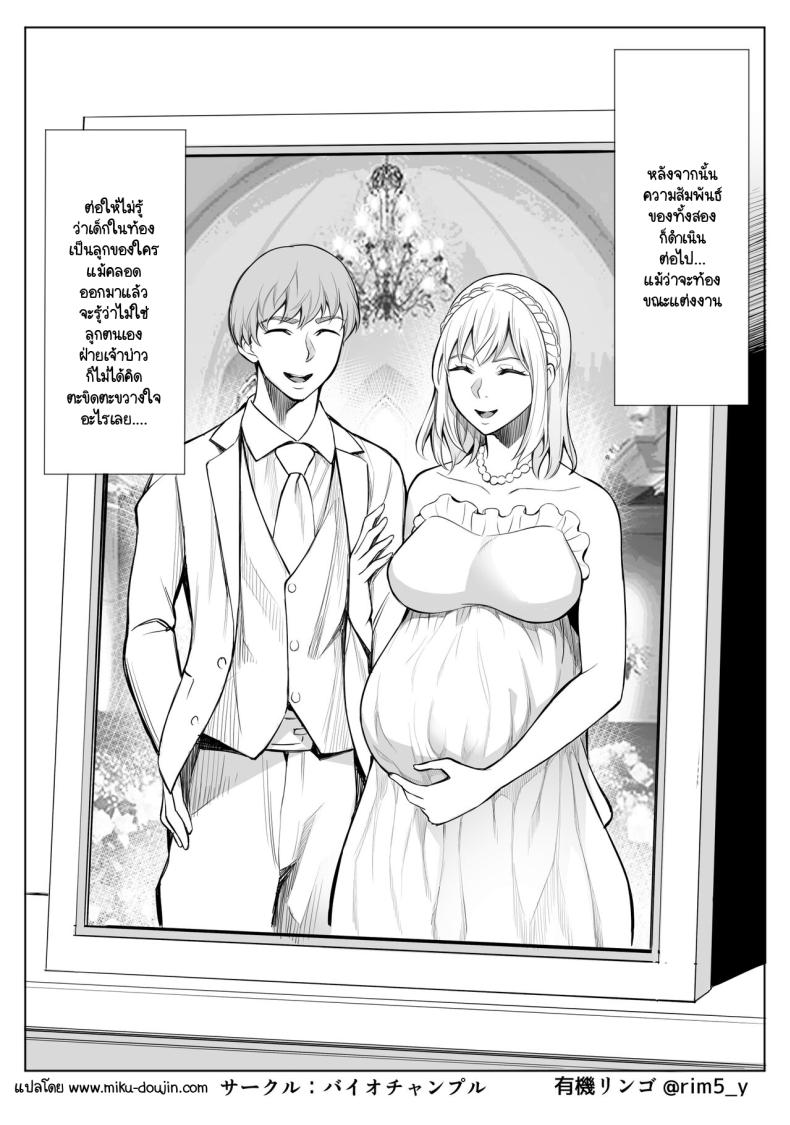 รับออร์คมาเป็นสัตว์เลี้ยง ภาพ 36