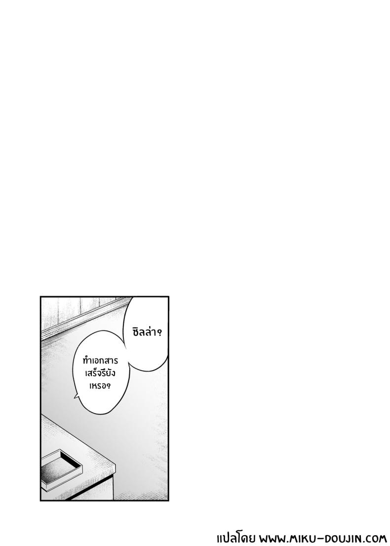 มันน่าละอายใชมั้ยคะนายท่าน ภาพ 2