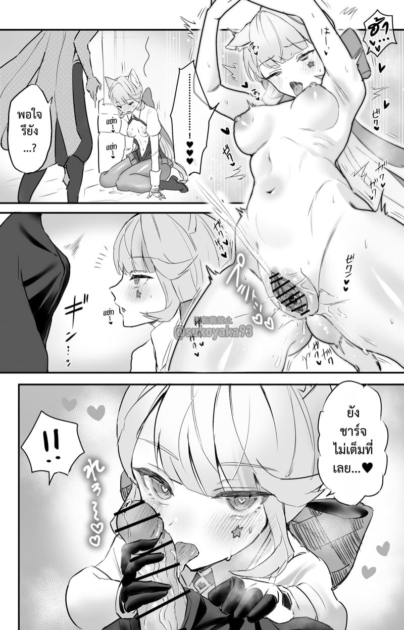 บำบัดความใคร่ให้ลิเน็ต ภาพ 3