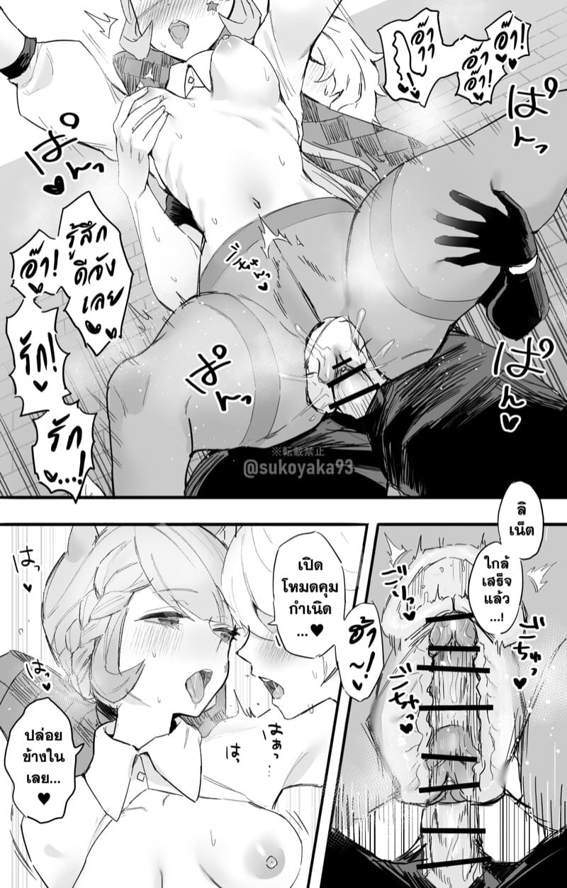 บำบัดความใคร่ให้ลิเน็ต ภาพ 5