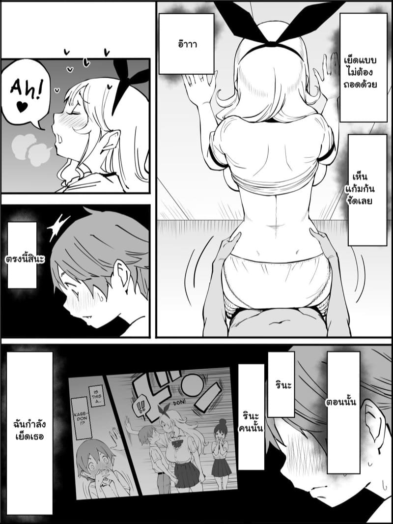 ถึงผมไม่มีแฟน แต่ได้แทงสิบกว่าคน 2.5 ภาพ 3