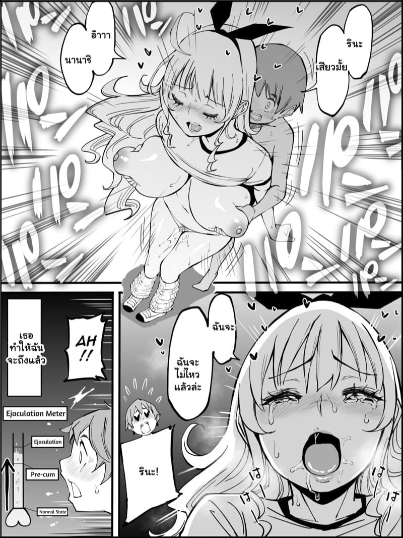 ถึงผมไม่มีแฟน แต่ได้แทงสิบกว่าคน 2.5 ภาพ 5