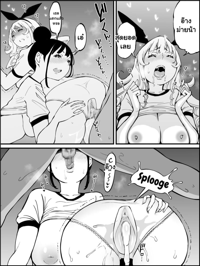 ถึงผมไม่มีแฟน แต่ได้แทงสิบกว่าคน 2.5 ภาพ 12