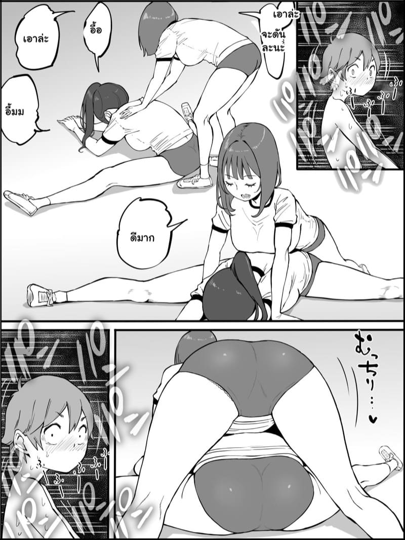 ถึงผมไม่มีแฟน แต่ได้แทงสิบกว่าคน 2.5 ภาพ 27