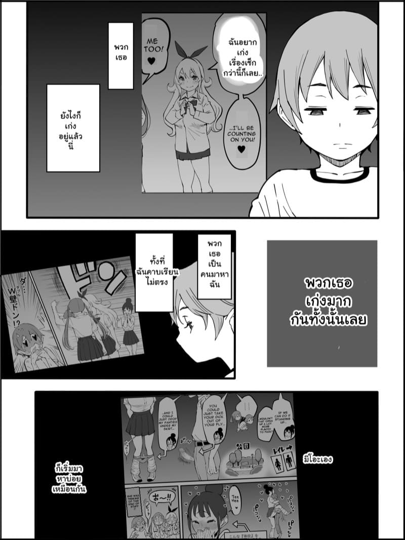 ถึงผมไม่มีแฟน แต่ได้แทงสิบกว่าคน 2.5 ภาพ 33