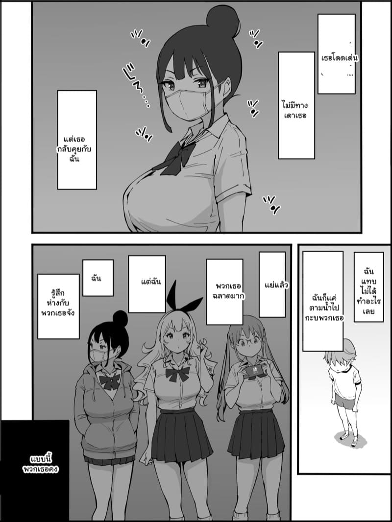 ถึงผมไม่มีแฟน แต่ได้แทงสิบกว่าคน 2.5 ภาพ 34