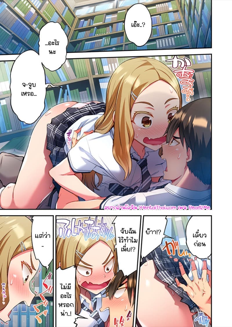 ไหวไหม อดัมคุง 13 ภาพ 2