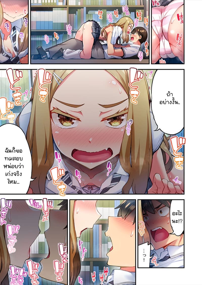 ไหวไหม อดัมคุง 13 ภาพ 4