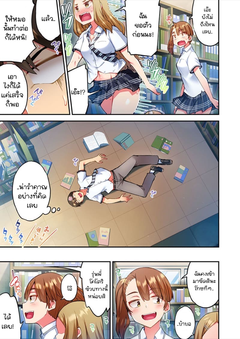 ไหวไหม อดัมคุง 13 ภาพ 6