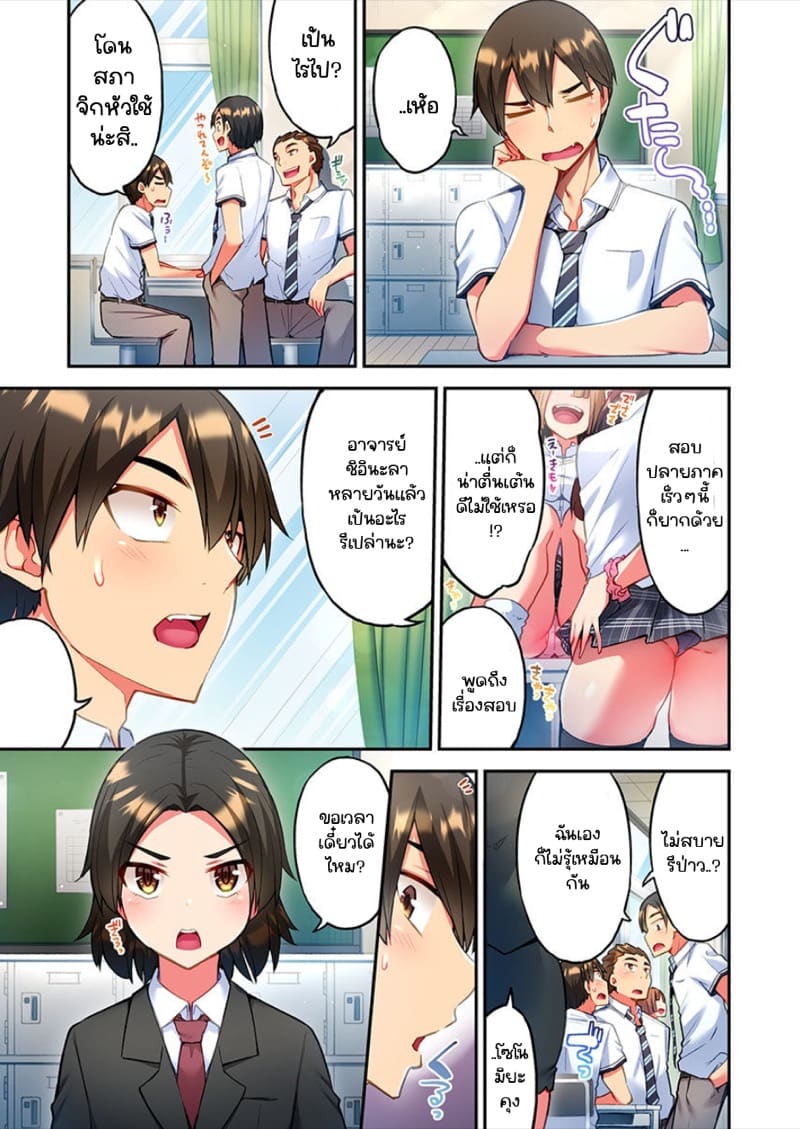 ไหวไหม อดัมคุง 13 ภาพ 8