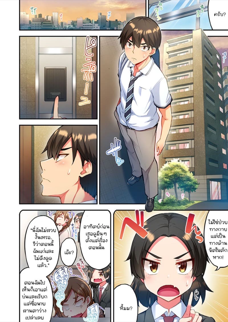 ไหวไหม อดัมคุง 13 ภาพ 9