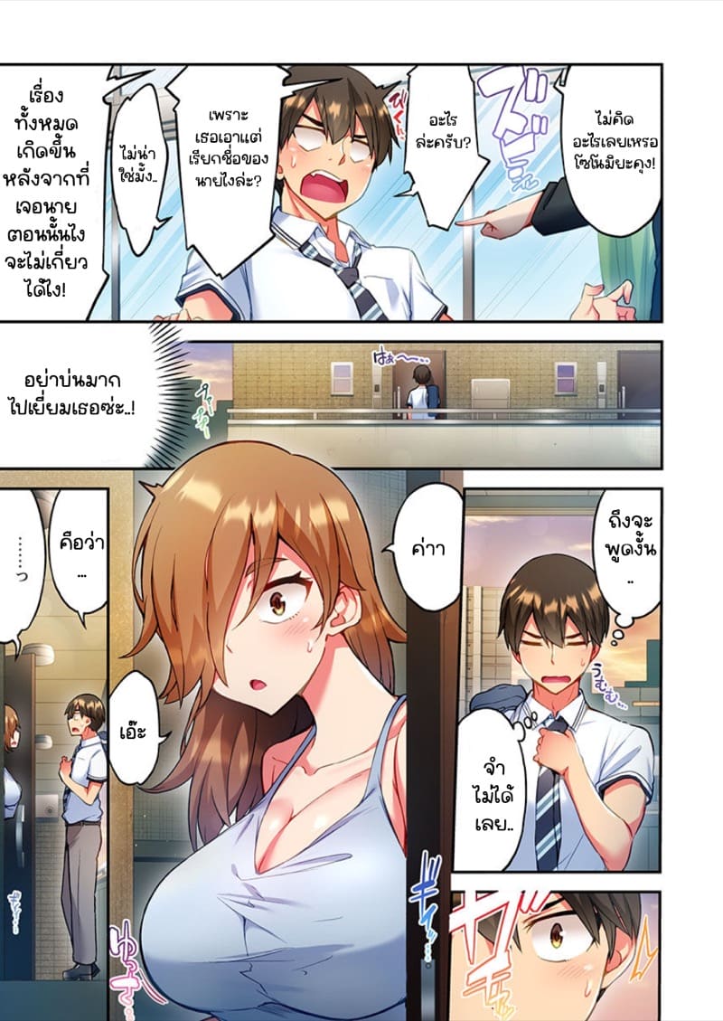 ไหวไหม อดัมคุง 13 ภาพ 10
