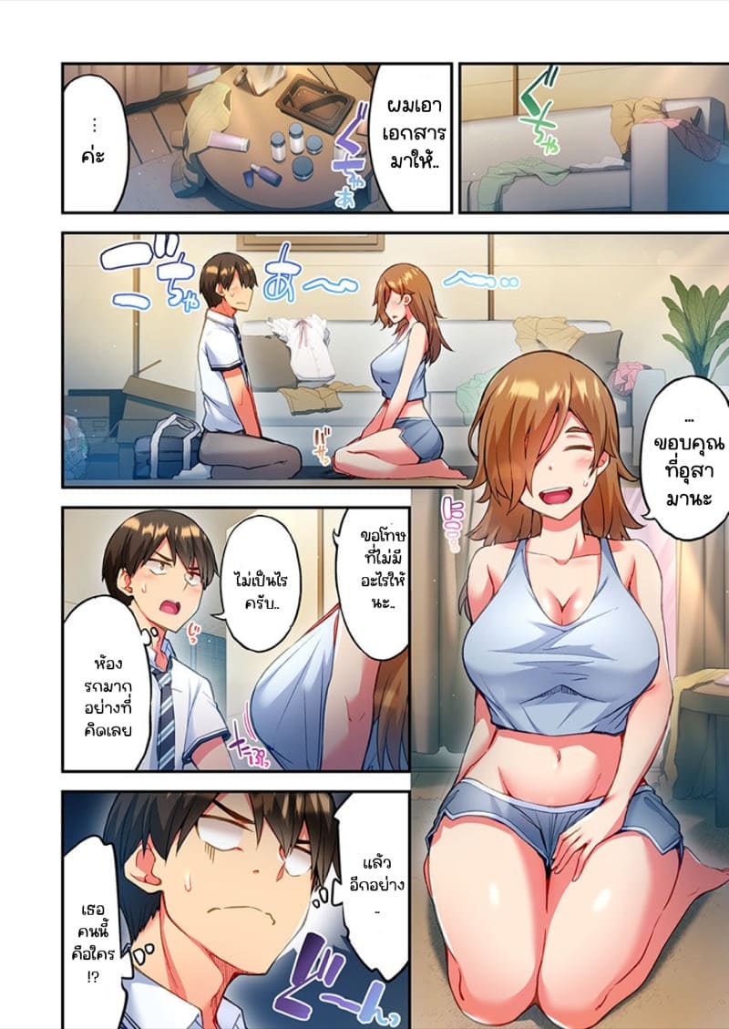 ไหวไหม อดัมคุง 13 ภาพ 11