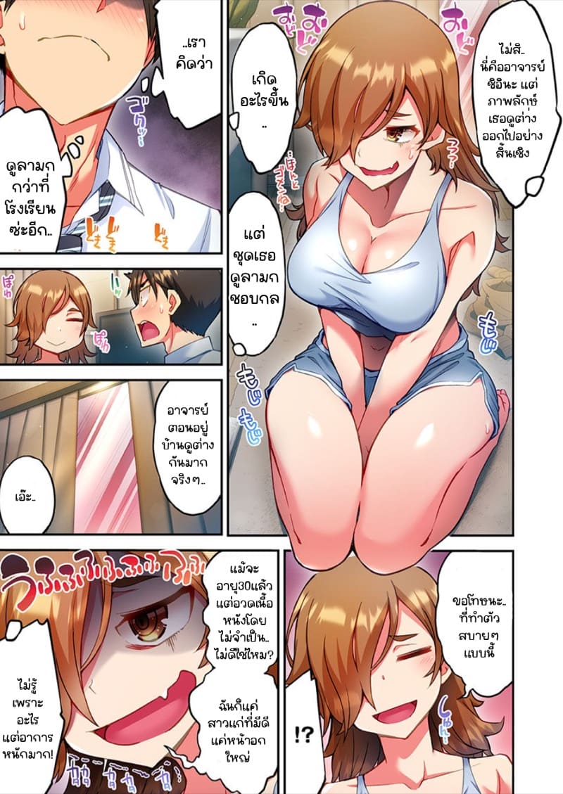 ไหวไหม อดัมคุง 13 ภาพ 12