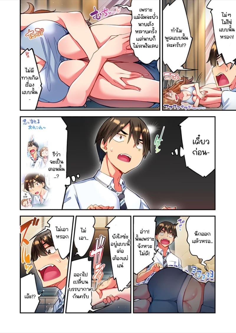 ไหวไหม อดัมคุง 13 ภาพ 13