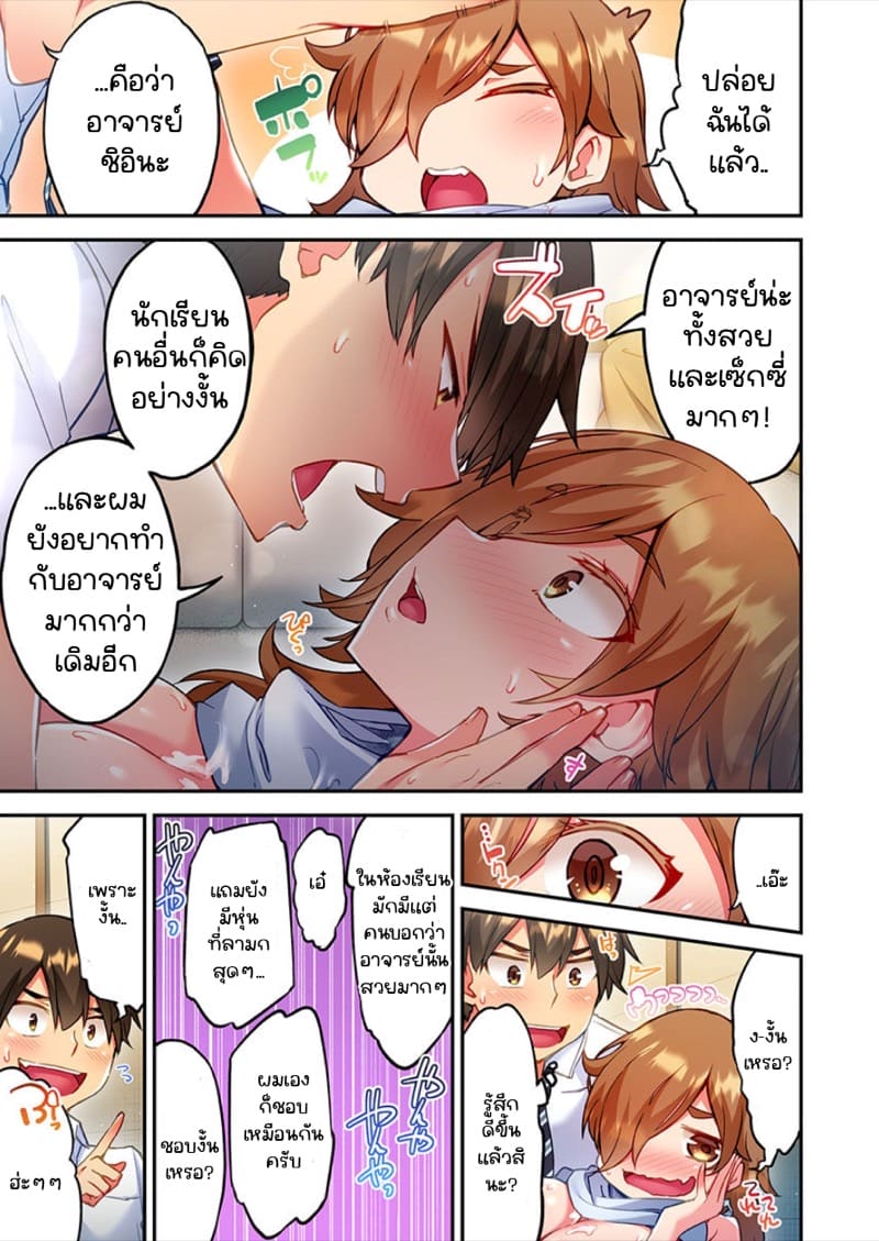 ไหวไหม อดัมคุง 13 ภาพ 20