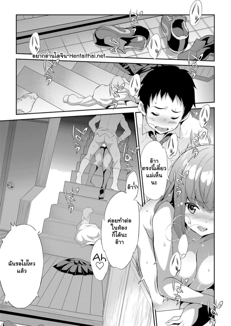 เรื่องลับมาก 1 ภาพ 2