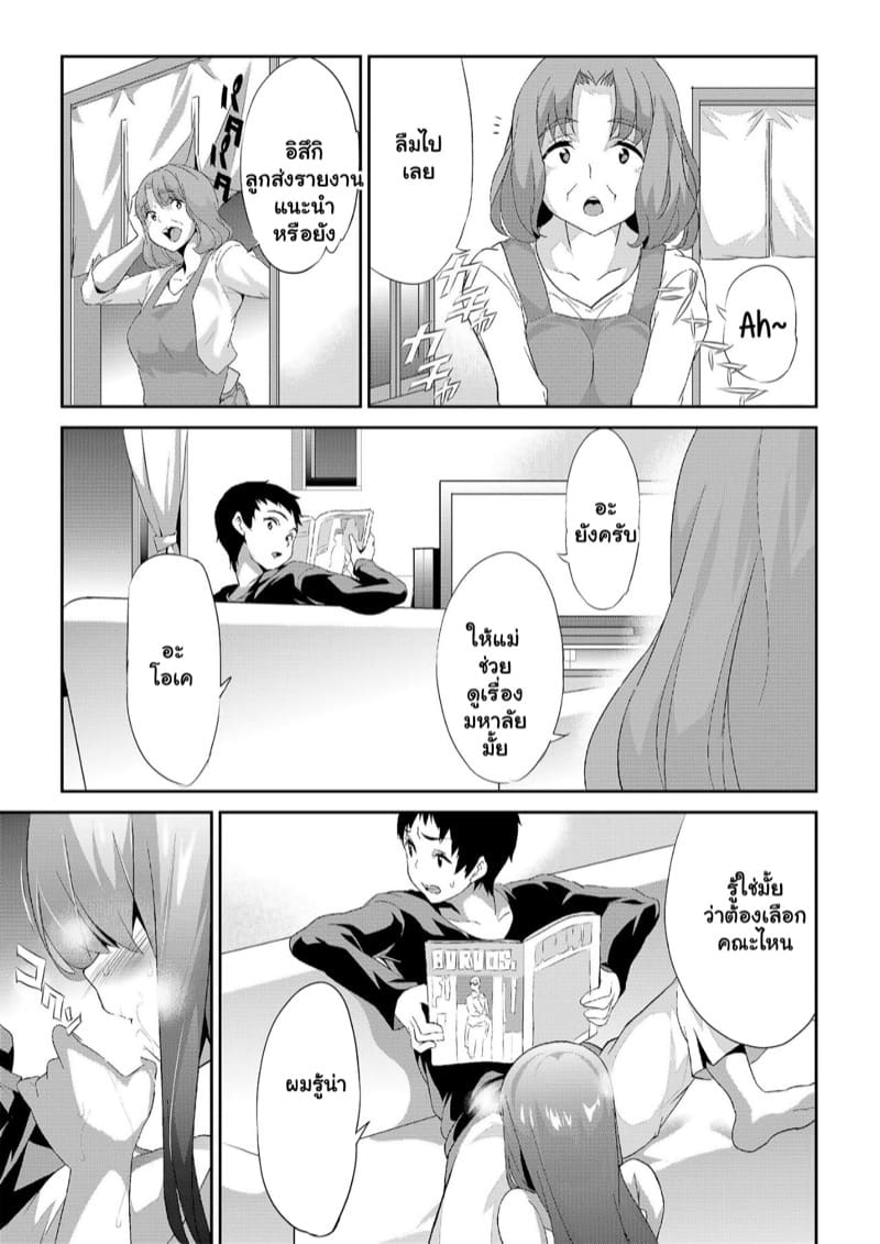 เรื่องลับมาก 1 ภาพ 14