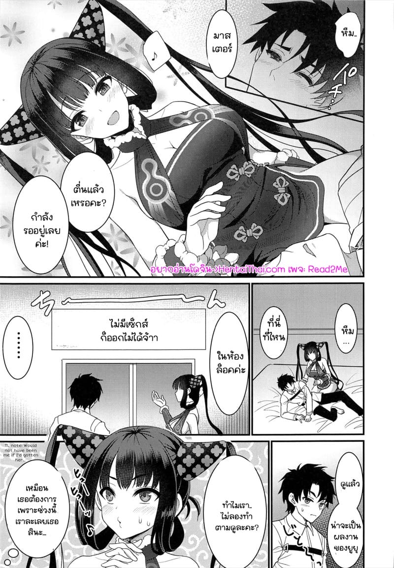 ไม่มีเซ็กส์ ไม่ได้ออก.. ภาพ 1