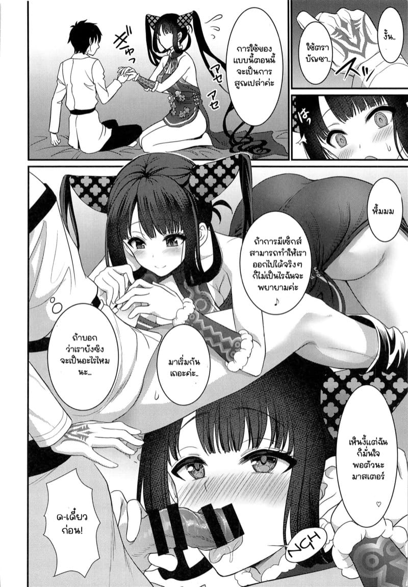 ไม่มีเซ็กส์ ไม่ได้ออก.. ภาพ 2