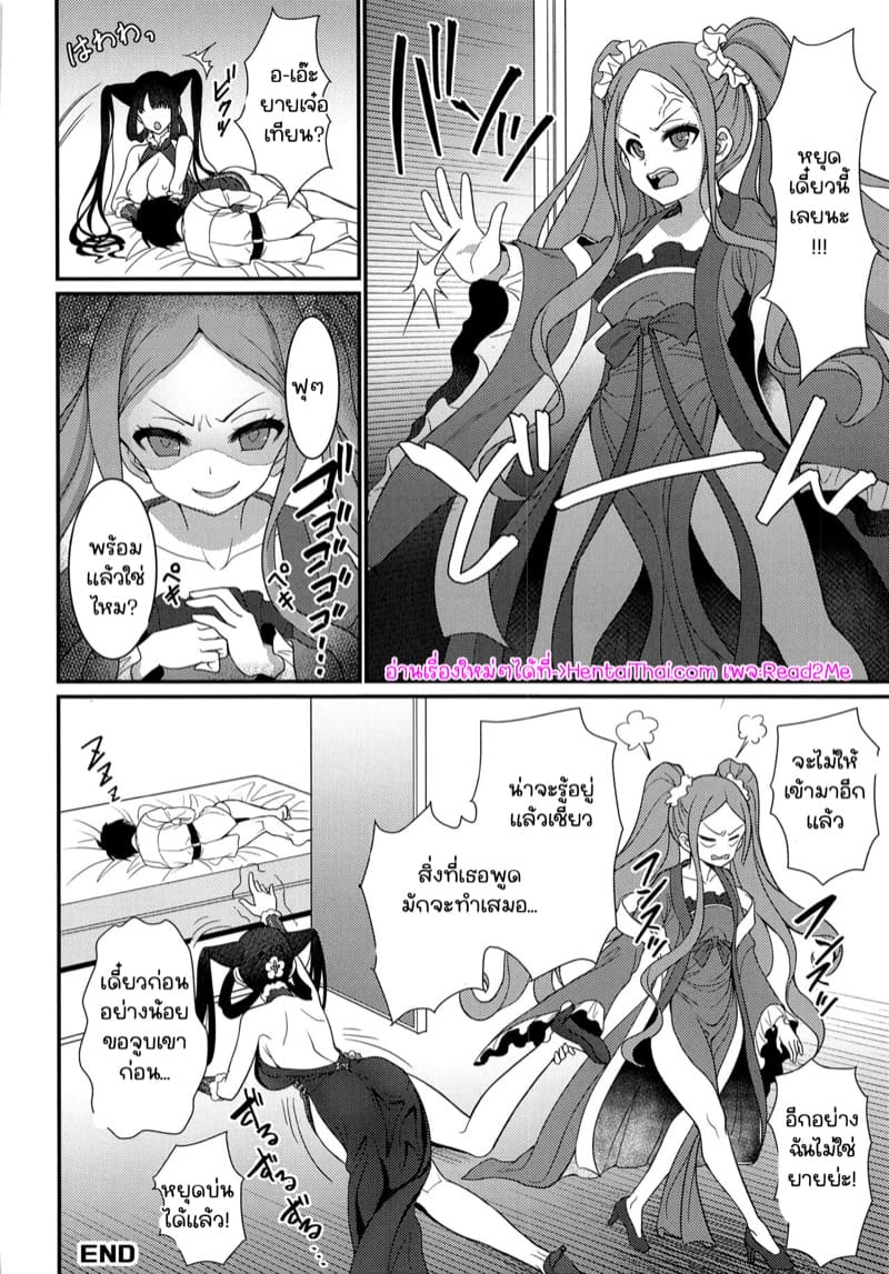 ไม่มีเซ็กส์ ไม่ได้ออก.. ภาพ 26