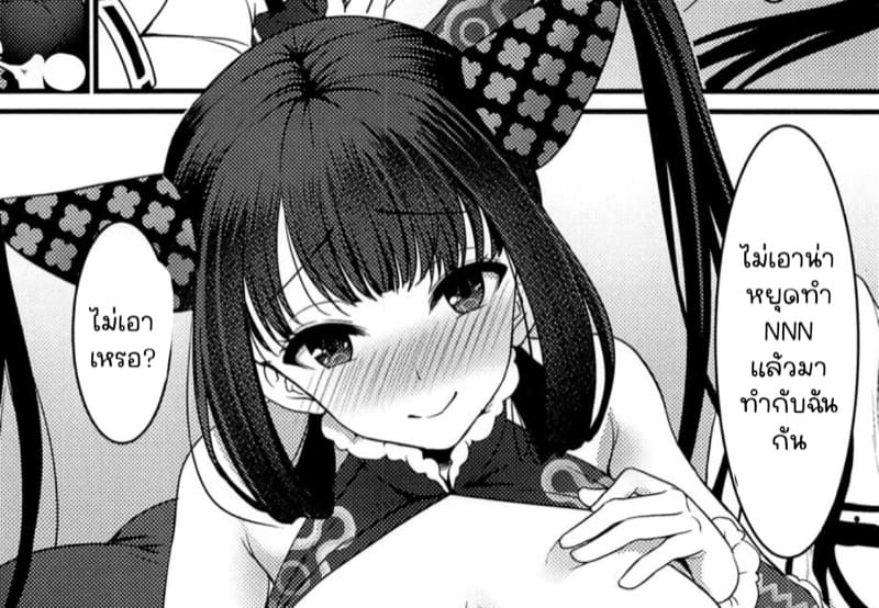 ไม่มีเซ็กส์ ไม่ได้ออก.. ภาพ 27
