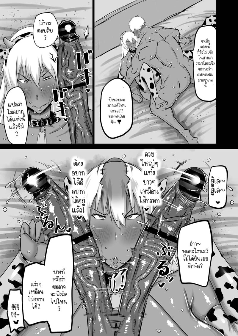 แอบกินตับเพื่อนแม่กับป้าอร่อยจุงเบย 8 จบ - ทุกอย่างต้องเหมือนเดิม ภาพ 31