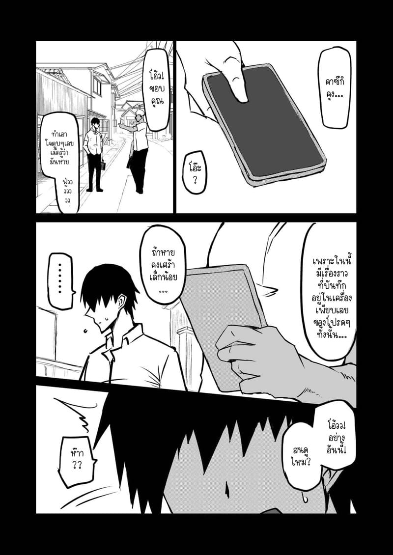 แอบกินตับเพื่อนแม่กับป้าอร่อยจุงเบย 8 จบ - ทุกอย่างต้องเหมือนเดิม ภาพ 42