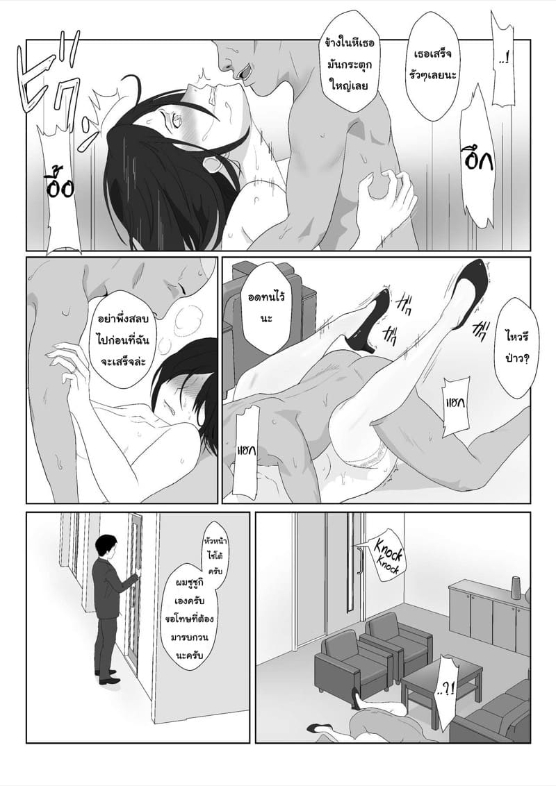 ผู้หญิงที่ทำทุกอย่างเพื่อครอบครัว 2.2 ภาพ 20