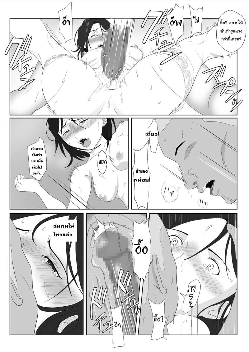 ผู้หญิงที่ทำทุกอย่างเพื่อครอบครัว 2.2 ภาพ 24