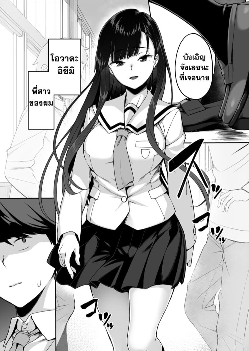 ตัวตนที่แท้จริงของพี่สาวผม ภาพ 3