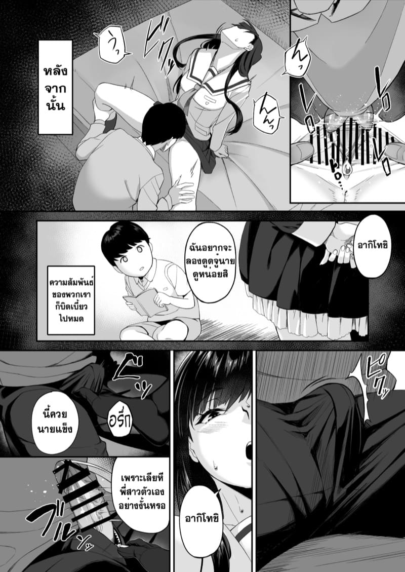 ตัวตนที่แท้จริงของพี่สาวผม ภาพ 18